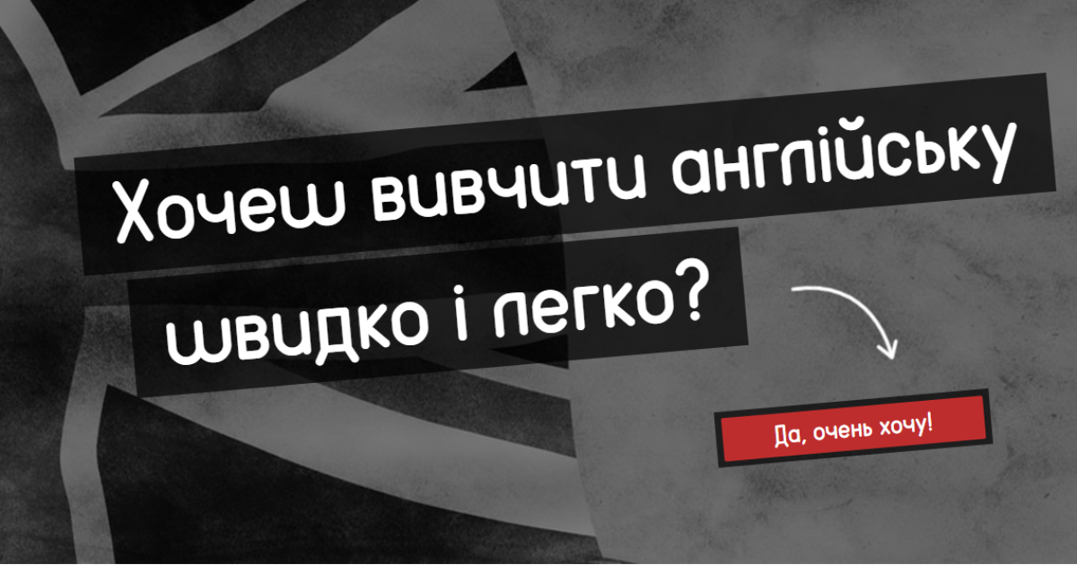 Oxford School: Які переваги хороших знань англійської мови сьогодні?