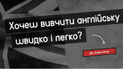Oxford School: Які переваги хороших знань англійської мови сьогодні?