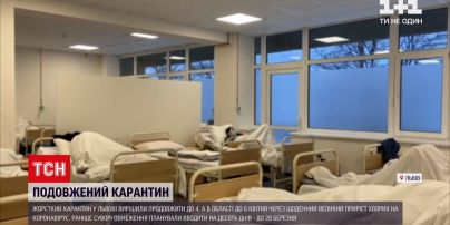 Новости Украины: во Львове продлили жесткий карантин из-за ежедневного большого прироста больных