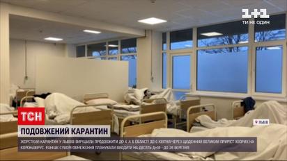 Новости Украины: во Львове продлили жесткий карантин из-за ежедневного большого прироста больных