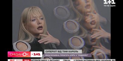 Тина Кароль выпустила клип на песню к своему будущему альбому "Двойной рай"