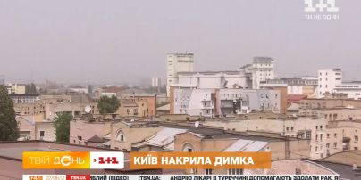 Из-за жары Киев накрыла вредна дымка – прямое включение