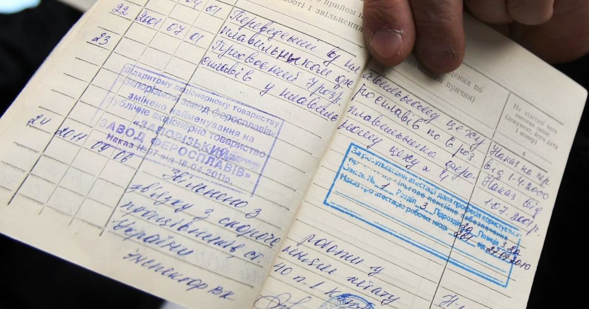 Як підтвердити робочий стаж, якщо трудова книжка залишилась в окупації – пояснення
