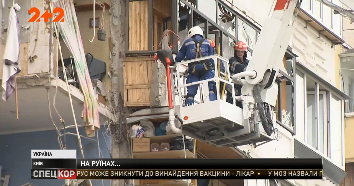 В Киеве на месте обвала многоэтажки круглосуточно работают спасатели