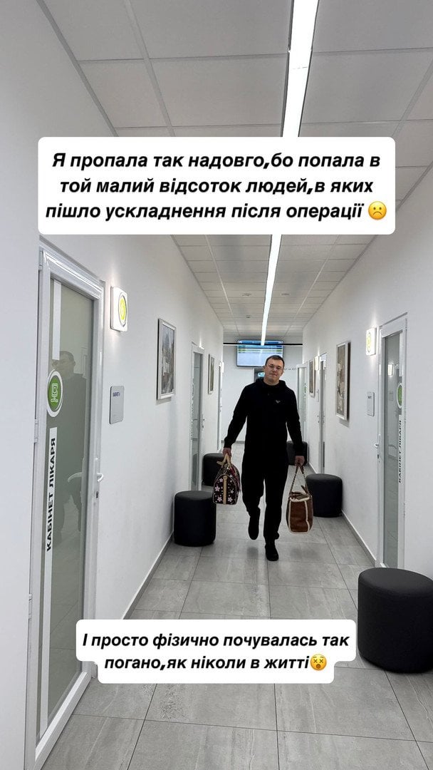 Юлія Верба зробила підтяжку грудей / © instagram.com/yuli.verbaaa