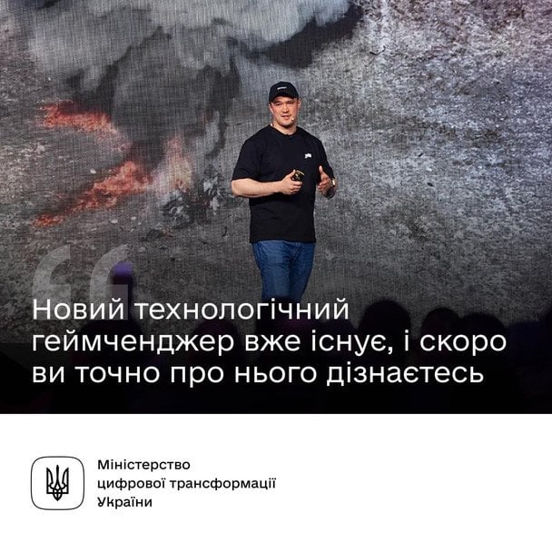 Технология, способная изменить ход войны: в Минцифры заинтриговали новой разработкой