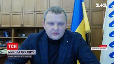 Як голова Дніпровської ОДА оцінює ситуацію в області