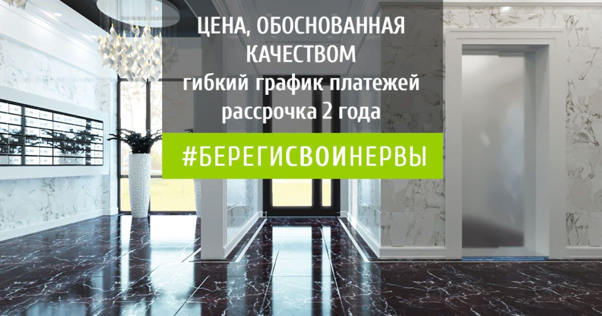 Квартири_реклама_2