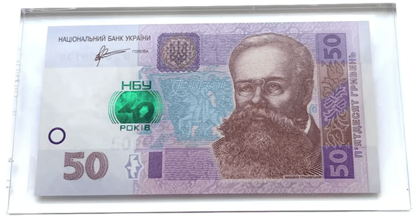 Пам'ятна купюра 50 грн "20 років НБУ". / © Фото з відкритих джерел