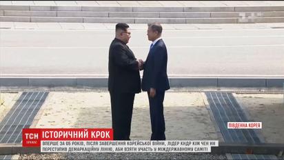 Лідери обох Корей зустрілися, аби поговорити про мир та відмову КНДР від ядерної програми