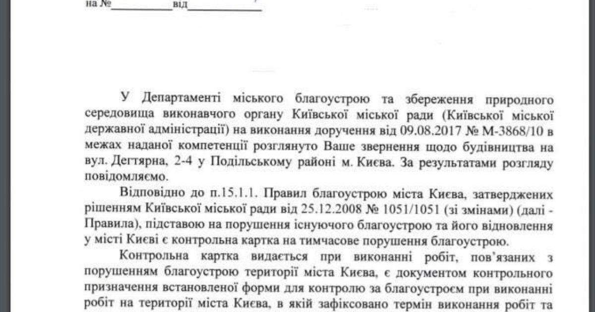 Воздвиженка, будівництво