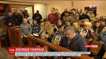 Суд частково задовольнив клопотання Назарова щодо перегляду доказів по його справі