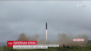 Северная Корея угрожает нанести ракетный удар по американским базам