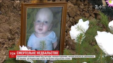 На Прикарпатье годовалый мальчик умер из-за простуды
