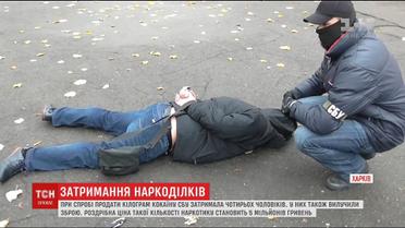СБУ затримала чотирьох чоловіків, які намагалися продати кілограм кокаїну у центрі Харкова