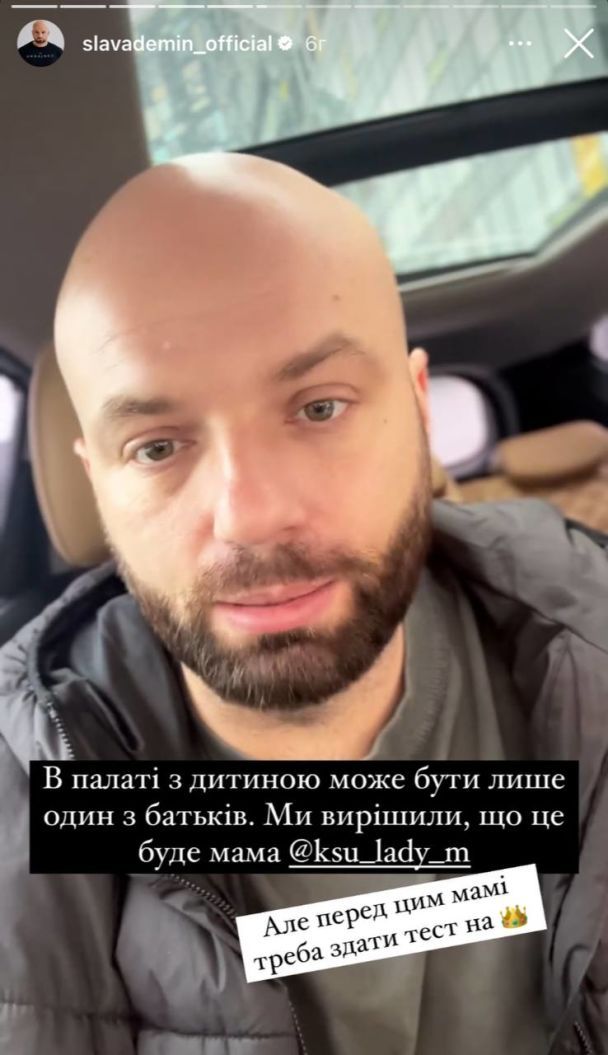 Слава Демин / © instagram.com/slavademin_official