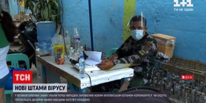 Новини світу: філіппінський штам фіксують у Великій Британії, побоюються мутацій і у Франції