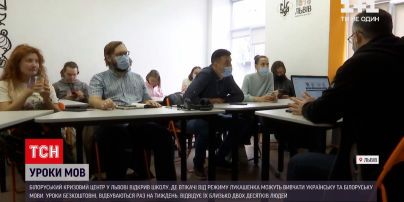Новини України: у Львові білоруси вивчають українську та білоруську мови