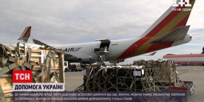 Новости Украины: в страну поступила первая партия дополнительной помощи в сфере безопасности от США