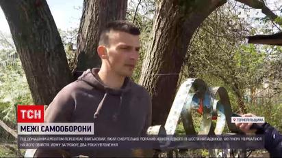 Новини України: у Тернопільській області 20-річний хлопець вбив ровесника під час самооборони