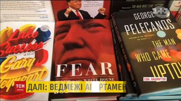 Страх в Белом доме. В США вышла книга о Дональде Трампе