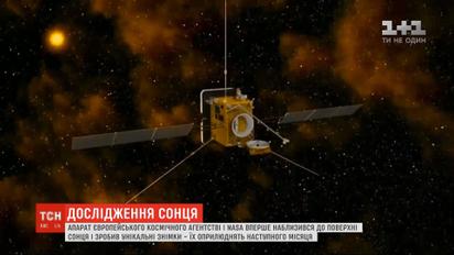 NASA и ESA создали космический аппарат, который впервые приблизился к поверхности Солнца