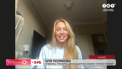 “Голос країни – це шоу про людей” – Оля Полякова про повернення співочого проєкту