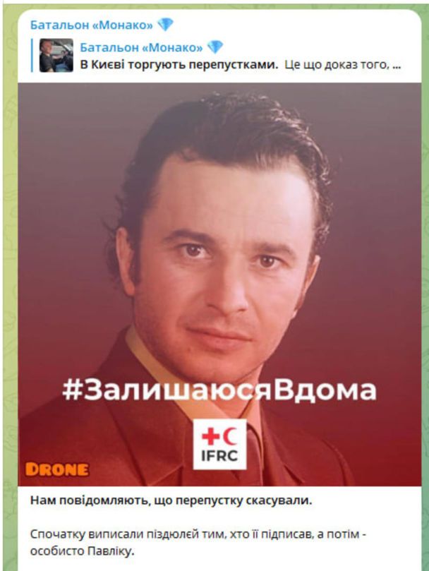 Шутка о Викторе Павлике / © из соцсетей