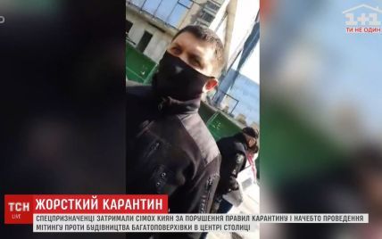 Среди жестоко задержанных в Киеве горожан оказался член комиссии по проверке строительства при КГГА