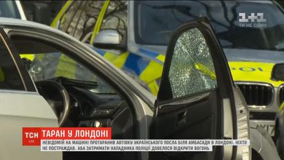 Неизвестный протаранил автомобиль украинского посла в Лондоне