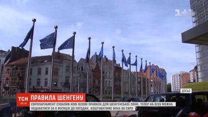 Европарламент одобрил новые визовые правила для Шенгена