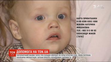 Півторарічний Патрик Жуков з Миколаєва потребує допомоги