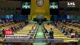 Юбилейная сессия Генассамблеи ООН впервые в истории пройдет виртуально