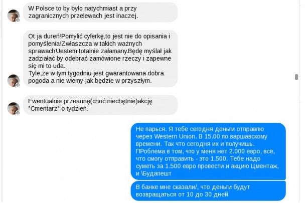 Переписка Усовского / © InformNapalm