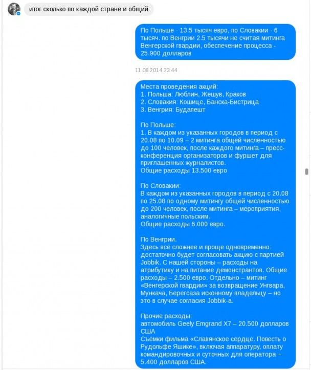 Переписка Усовского / © InformNapalm