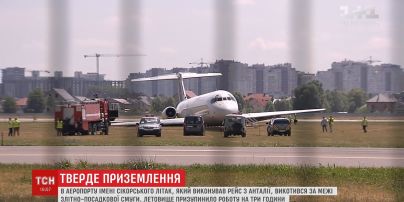 Аварійна посадка в аеропорту "Київ": пасажири скаржаться на байдужість з боку авіакомпанії