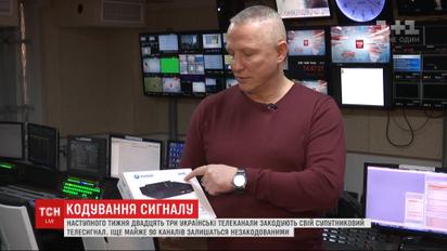 К кодированию спутникового сигнала украинских телеканалов осталось несколько дней