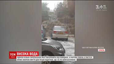 Висока вода накрила декілька міст Ізраїлю