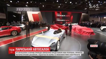 Скорость и футуристический дизайн: чем ведущие производители поражали на автосалоне в Париже