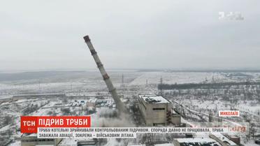Трубу котельні зруйнували контрольваним підривом у Миколаєві