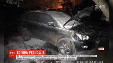 Пришел сжечь авто соперника, но загорелся сам: в Киеве задержали обожженного ревнивца