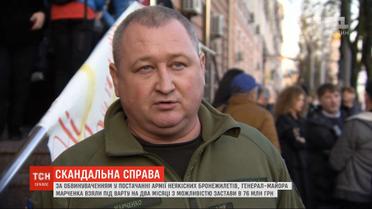 Генерала Марченко арестовали под залог в 76 миллионов гривен