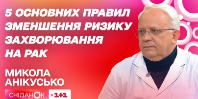 Врач-онколог Николай Аникусько о профилактических прививках от рака и лечении онкоболезней