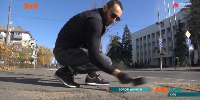 Золотые дороги в прямом смысле этого слова: трещины в асфальте с позолотой появились на улицах Киева