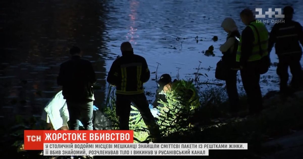 Жестокое убийство в Киеве: первыми на пакет с женской рукой наткнулись друзья жертвы