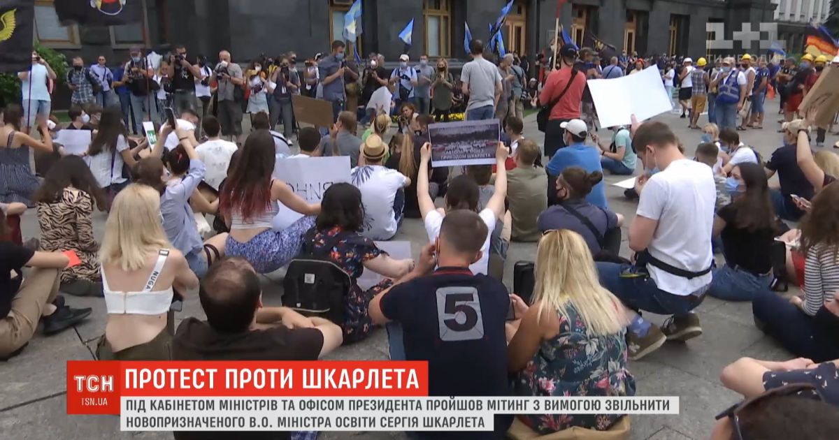Активисты требовали освободить от должности и.о. министра образования Сергея Шкарлета