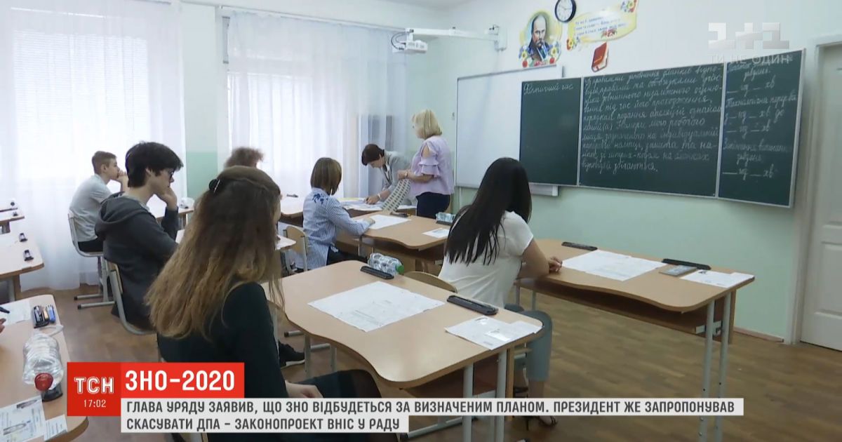 Основная сессия ВНО состоится по плану - Денис Шмыгаль