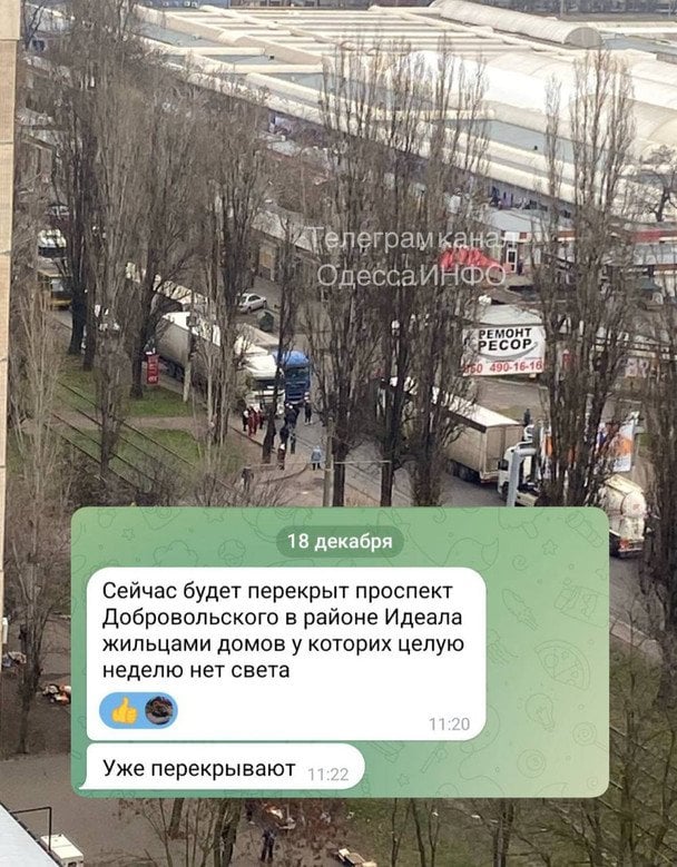  / © Телеграм-канал "Одесса Инфо"