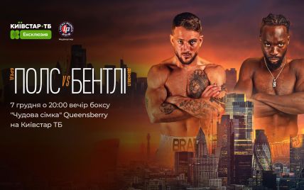 Великолепная семерка от Queensberry: вечер английского бокса на Киевстар ТВ