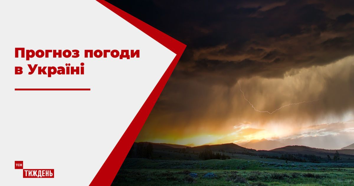 Погода в Украине: пока на юге разгуливают торнадо, запад продолжает заливать